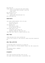 [소비자행동론] 현대자동차 `라비타` 실패요인과 소비자행동분석-4