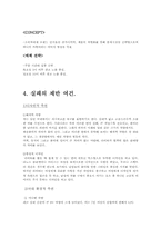 [소비자행동론] 현대자동차 `라비타` 실패요인과 소비자행동분석-5