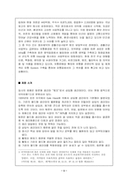 [마케팅분석] 생리대 `템포` 마케팅분석-3