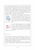 [마케팅분석] 생리대 `템포` 마케팅분석-11