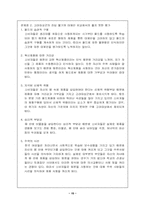 [마케팅분석] 생리대 `템포` 마케팅분석-15