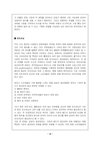 [마케팅분석] 생리대 `템포` 마케팅분석-18