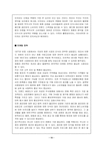 [마케팅분석] 생리대 `템포` 마케팅분석-19