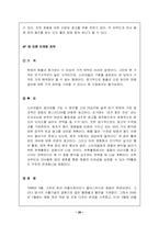 [마케팅분석] 생리대 `템포` 마케팅분석-20