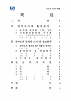 [소비자행동론] ‘+hp`새로운 이미지 포지셔닝 광고분석-2