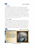 [소비자행동론] ‘+hp`새로운 이미지 포지셔닝 광고분석-7