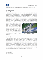 [소비자행동론] ‘+hp`새로운 이미지 포지셔닝 광고분석-8