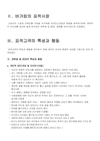 [소비자분석] 버거킹 소비자행동분석-3