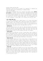 [조직행동론]서울 `리츠칼튼호텔`의 조직관리 프로그램 및 내부마케팅 분석-2