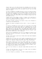 [독서감상문]A.S.Neil의 `섬머힐학교`를 읽고-2