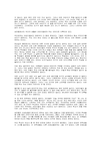 [독서감상문]A.S.Neil의 `섬머힐학교`를 읽고-4