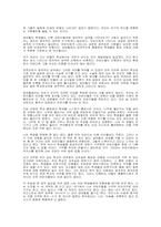 [독서감상문]A.S.Neil의 `섬머힐학교`를 읽고-5