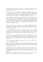 [독서감상문]A.S.Neil의 `섬머힐학교`를 읽고-6