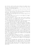 [독후감]`소크라테스의 변명`을 읽고-2