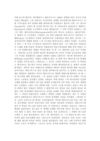 [사상철학자]16세기 인문주의사상가 에라스무스에 관한 발표(생애,저서,교육사상)-2