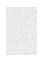 [사상철학자]16세기 인문주의사상가 에라스무스에 관한 발표(생애,저서,교육사상)-3