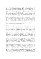 [사상철학자]16세기 인문주의사상가 에라스무스에 관한 발표(생애,저서,교육사상)-4