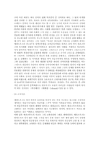 [사상철학자]16세기 인문주의사상가 에라스무스에 관한 발표(생애,저서,교육사상)-5