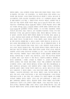 [사상철학자]16세기 인문주의사상가 에라스무스에 관한 발표(생애,저서,교육사상)-6