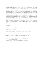 [사상철학자]16세기 인문주의사상가 에라스무스에 관한 발표(생애,저서,교육사상)-7