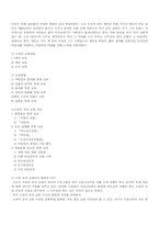 [아동교육]소파 방정환에 대한 나의 생각-2