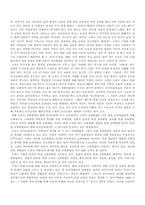 [아동교육]소파 방정환에 대한 나의 생각-5