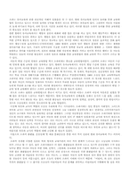 [아동교육]소파 방정환에 대한 나의 생각-6