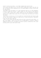 [아동교육]소파 방정환에 대한 나의 생각-7