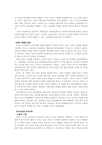 [유아교육]교육철학자 존듀이에 관한 조사-2