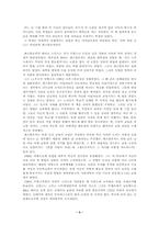 [교육사상가]교육학자 페스탈로찌에 관한 발표자료-3
