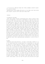 [교육사상가]교육학자 페스탈로찌에 관한 발표자료-4