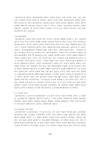 [교육사상가]교육학자 페스탈로찌에 관한 발표자료-6