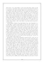 [교육철학]플라톤의 교육사상과 의의에 대한 고찰-2