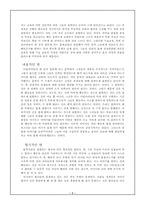 [교육철학]플라톤의 교육사상과 의의에 대한 고찰-7