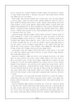 [교육철학]플라톤의 교육사상과 의의에 대한 고찰-9