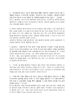 [교육철학]플라톤의 `국가론`을 읽고 교육학적 관점에서의 고찰-2