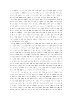 [사상철학자]피에르부르디외의 철학사상에 관한 조사-3