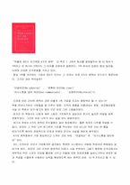 [독후감] “탁월한 CEO가 되기위한 4가지 원칙”를 읽고-1