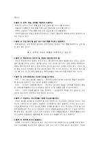 [독후감] ‘CEO부하를 살려라‘ 를 읽고-4