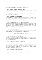 [독후감] ‘CEO부하를 살려라‘ 를 읽고-5