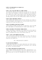 [독후감] ‘CEO부하를 살려라‘ 를 읽고-6