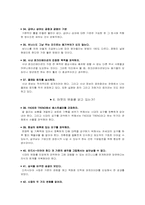 [독후감] ‘CEO부하를 살려라‘ 를 읽고-7
