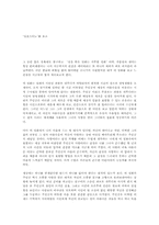 [영화감상문]영화 `일포스티노`를 보고-1