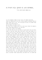 [독후감] 부자아빠 가난한아빠를 읽고-1