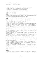 [문학개론]오규원 `프란츠 카프카`-3