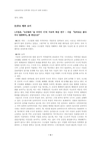 [문학개론]오규원 `프란츠 카프카`-4