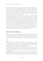 [문학개론]오규원 `프란츠 카프카`-5