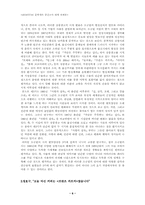 [문학개론]오규원 `프란츠 카프카`-6