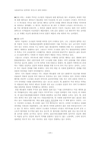 [문학개론]오규원 `프란츠 카프카`-7