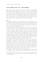 [문학개론]오규원 `프란츠 카프카`-8